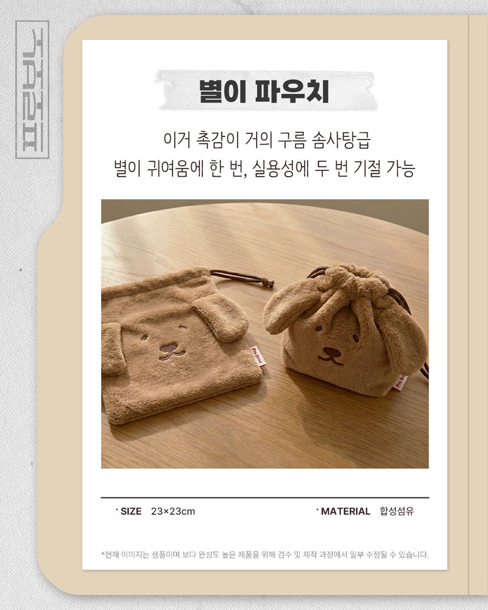 CJnDrama's tweet photo. 기다리고 기다리던 프로보노(Pro Bono) 굿즈 사건 발생!
따뜻한 담요부터 귀여운 파우치까지, 법정보다 뜨거운 굿즈 라인업을 긴급 공개합니다. 💼

🔍 사건 현장(구성품) 브리핑:

💼 다윗X기쁨 도장 4종 세트
💼 별이 후드담요
💼 별이 파우치
💼 살구 문진
💼 오앤파트너스 마우스패드
💼 우표 조각 스티커 세트

별이 후드담요 & 파우치! 이건 귀여움 죄로 기소 가능.. 🐶
살구 문진 & 마우스패드! 오앤파트너스 신입 변호사 필수템
우표 조각 스티커! 다이어리에 붙이는 순간 전문성 +1
제대로 된 굿즈를 기다려온 의뢰인 분들이라면 이번 펀딩 절대 놓치지 마세요.

👉 지금 와디즈에서 확인하세요 👀

당신의 책상 위를 채울 가장 정의로운 아이템들. 지금 바로 얼리버드로 만나보세요.

[토일] 밤 9:10 방송 | tvN
#즐거움엔20tvN #프로보노 #PROBONO