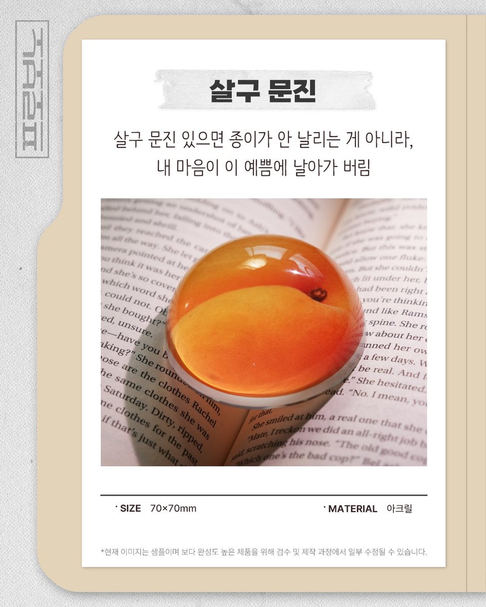 CJnDrama's tweet photo. 기다리고 기다리던 프로보노(Pro Bono) 굿즈 사건 발생!
따뜻한 담요부터 귀여운 파우치까지, 법정보다 뜨거운 굿즈 라인업을 긴급 공개합니다. 💼

🔍 사건 현장(구성품) 브리핑:

💼 다윗X기쁨 도장 4종 세트
💼 별이 후드담요
💼 별이 파우치
💼 살구 문진
💼 오앤파트너스 마우스패드
💼 우표 조각 스티커 세트

별이 후드담요 & 파우치! 이건 귀여움 죄로 기소 가능.. 🐶
살구 문진 & 마우스패드! 오앤파트너스 신입 변호사 필수템
우표 조각 스티커! 다이어리에 붙이는 순간 전문성 +1
제대로 된 굿즈를 기다려온 의뢰인 분들이라면 이번 펀딩 절대 놓치지 마세요.

👉 지금 와디즈에서 확인하세요 👀

당신의 책상 위를 채울 가장 정의로운 아이템들. 지금 바로 얼리버드로 만나보세요.

[토일] 밤 9:10 방송 | tvN
#즐거움엔20tvN #프로보노 #PROBONO