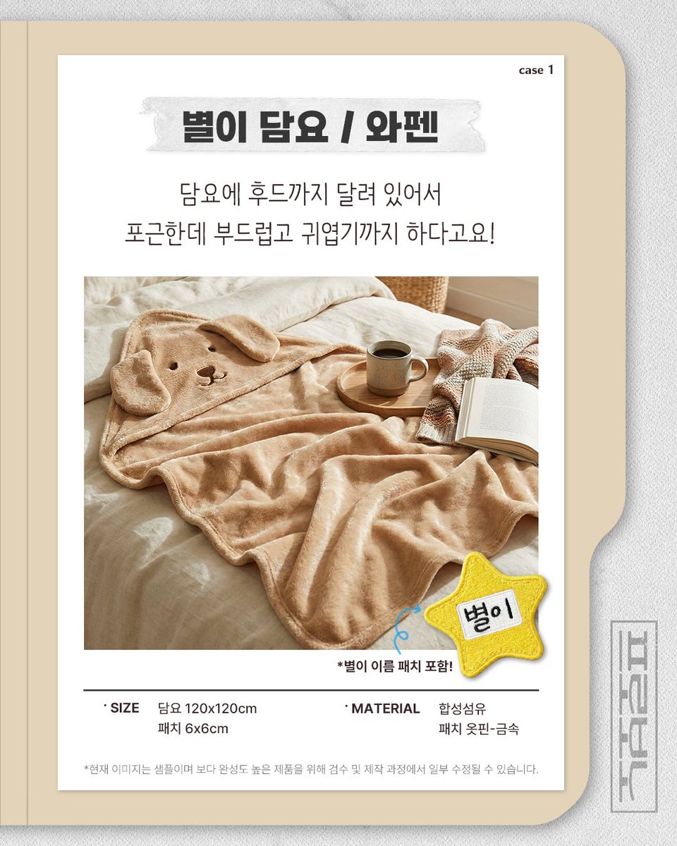 CJnDrama's tweet photo. 기다리고 기다리던 프로보노(Pro Bono) 굿즈 사건 발생!
따뜻한 담요부터 귀여운 파우치까지, 법정보다 뜨거운 굿즈 라인업을 긴급 공개합니다. 💼

🔍 사건 현장(구성품) 브리핑:

💼 다윗X기쁨 도장 4종 세트
💼 별이 후드담요
💼 별이 파우치
💼 살구 문진
💼 오앤파트너스 마우스패드
💼 우표 조각 스티커 세트

별이 후드담요 & 파우치! 이건 귀여움 죄로 기소 가능.. 🐶
살구 문진 & 마우스패드! 오앤파트너스 신입 변호사 필수템
우표 조각 스티커! 다이어리에 붙이는 순간 전문성 +1
제대로 된 굿즈를 기다려온 의뢰인 분들이라면 이번 펀딩 절대 놓치지 마세요.

👉 지금 와디즈에서 확인하세요 👀

당신의 책상 위를 채울 가장 정의로운 아이템들. 지금 바로 얼리버드로 만나보세요.

[토일] 밤 9:10 방송 | tvN
#즐거움엔20tvN #프로보노 #PROBONO