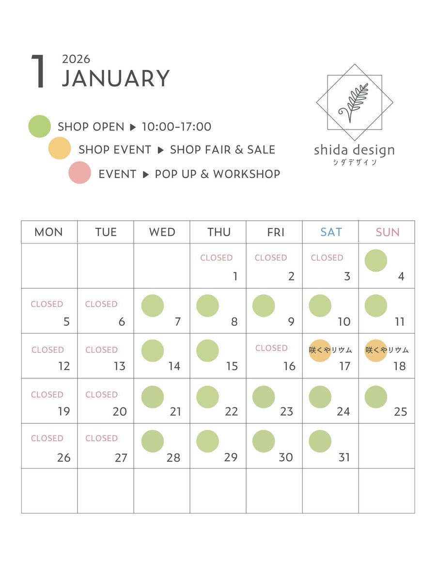 2026年1月の営業カレンダー🗓️

1月は少し予定を変更して4日より営業します！中旬には大阪で大型テラリウムイベントがありますよん⁂

2026年は九州方面への事業拡大や新たな試みも行う予定です！
引き続き2026何もシダデザインをよろしくお願いします ⍩