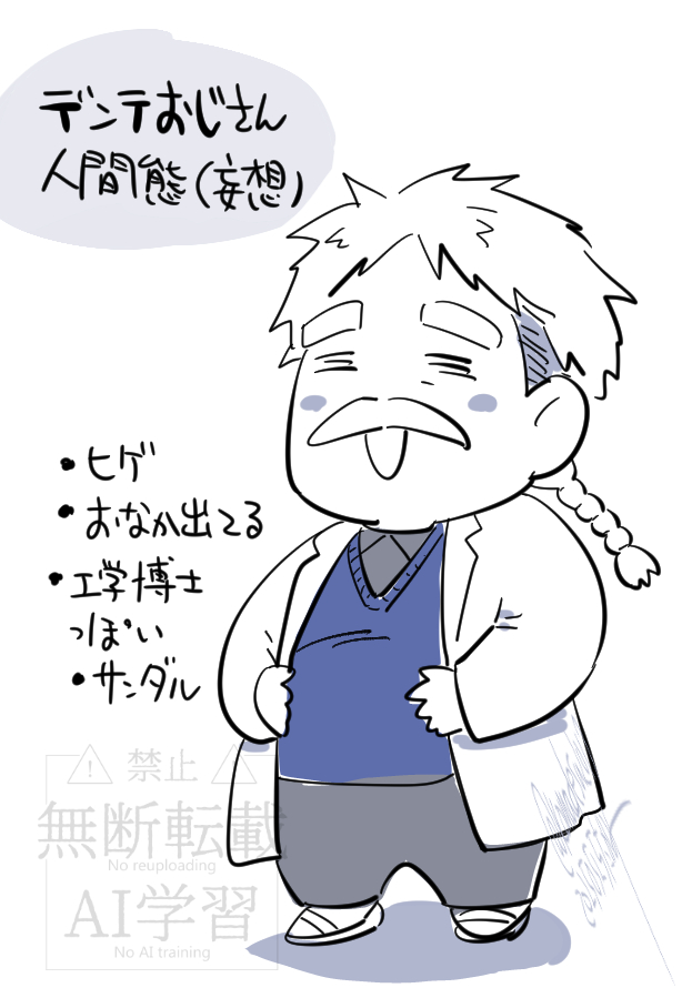 #今年も残りわずかなので今年一番伸びた絵を貼る
一番(一枚目)は本編にすら出てない妄想上のおじさんになりました笑
若い人たくさん描いてたはずなのに!
人間態ならラキア(2枚目)でもよかった!!!!!!!! 