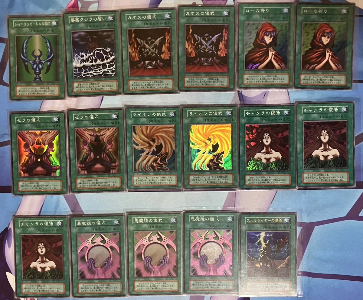 今年ゲットした初期カード（スーパーレア以上）まとめ。 #遊戯王