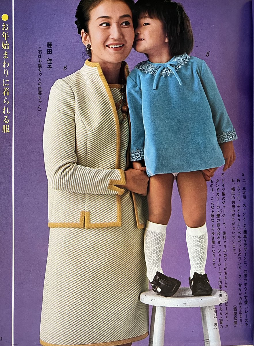 昭和の「お年始まわりに着られる服」 今年もありがとうございました