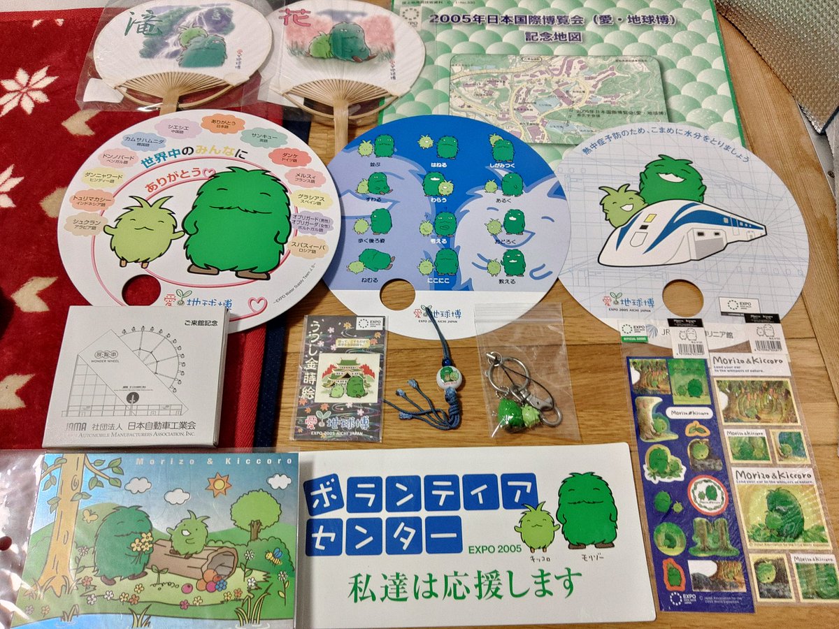愛・地球博のグッズがまとめ売りされてて衝動買い！ モリゾーと