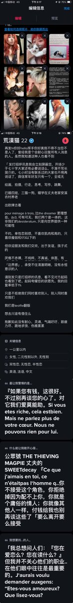 la chamade tweet media