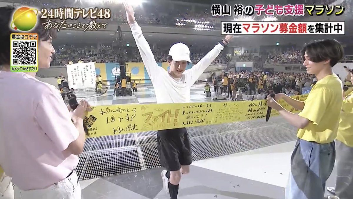 2025年忘れたくない横山裕