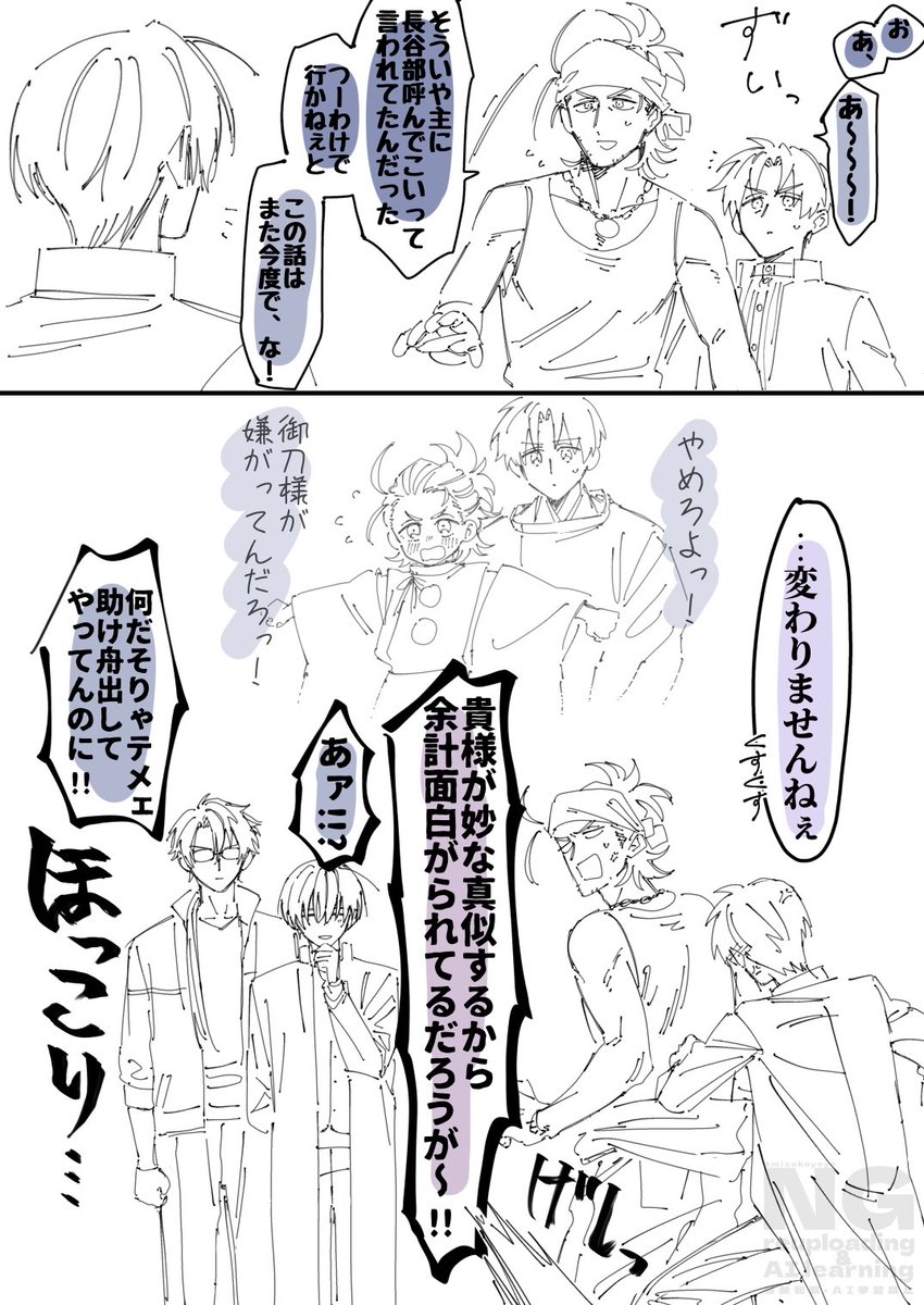 ⚠️回想微ネタバレ⚠️
フキダシの紫率が高すぎる漫画
※フィーリングで描いてるので色々おかしなとこあります 