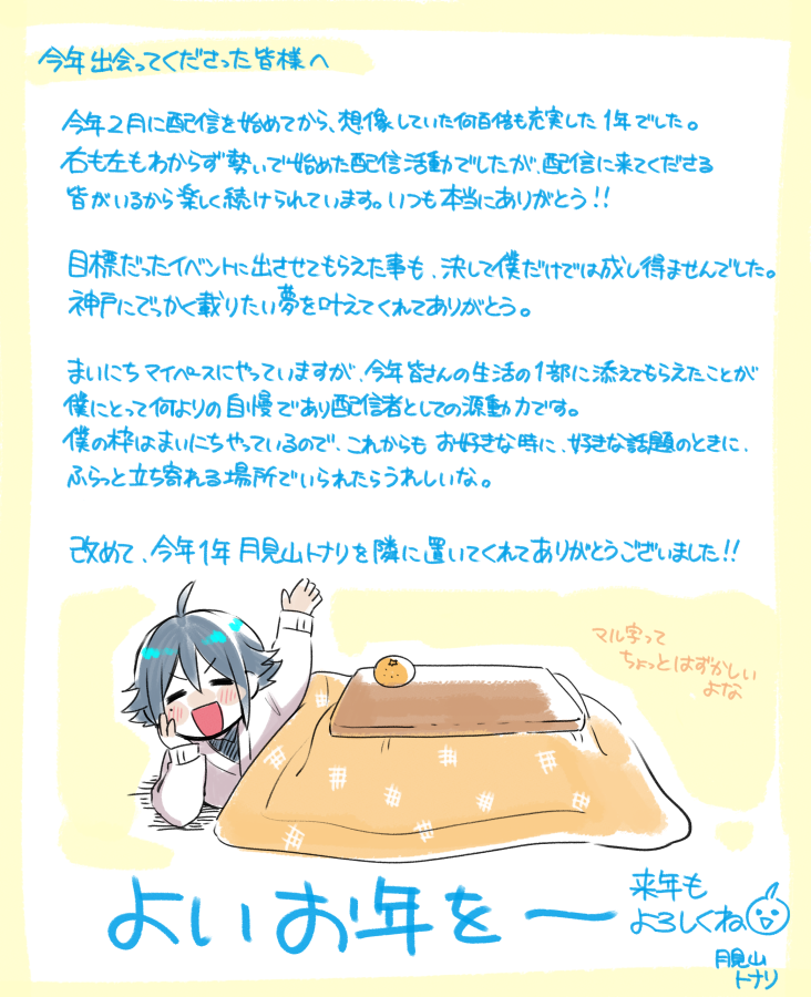 かりっこら@挨拶大事ページ 年末のご挨拶 :::＊:::＊:::＊:::＊:::＊::: 本年は大変お世話になり