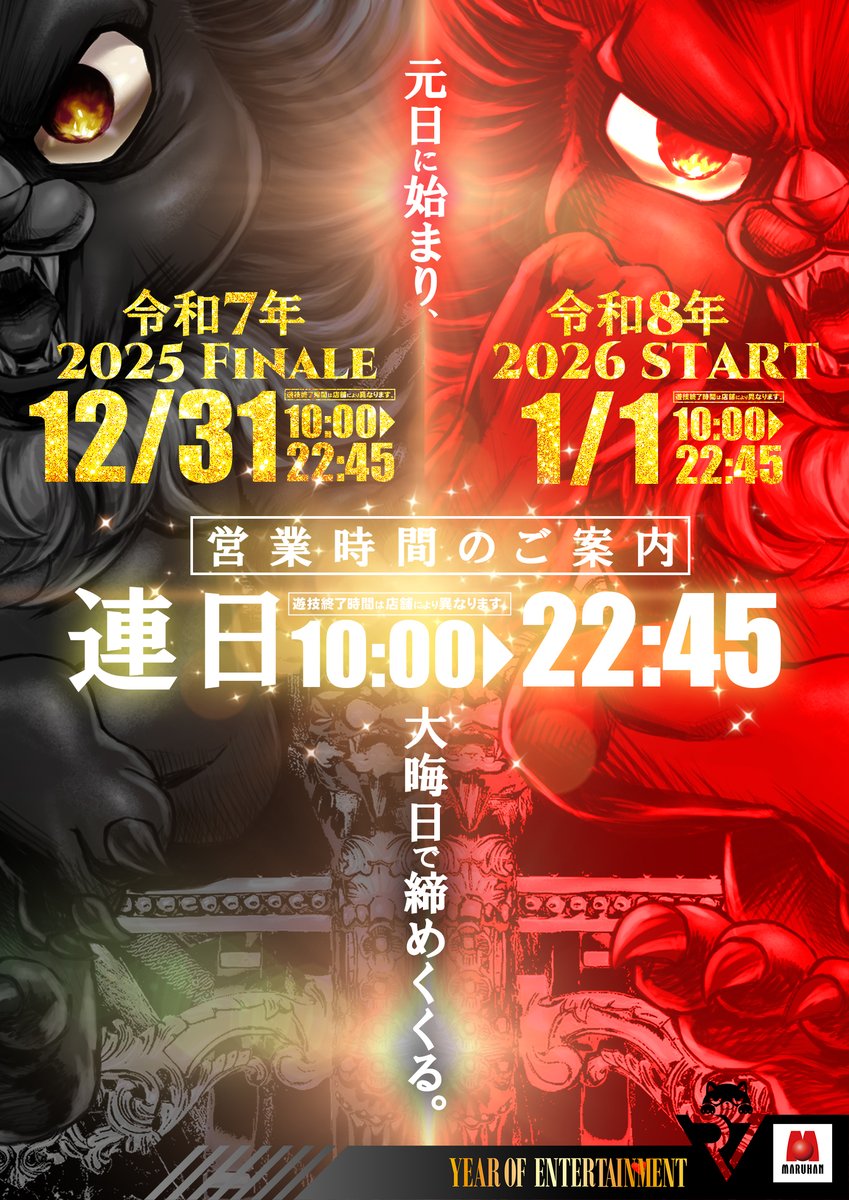 令和8年もよろしくお願い申し上げます。 1/1 総付景品 チョコレート
