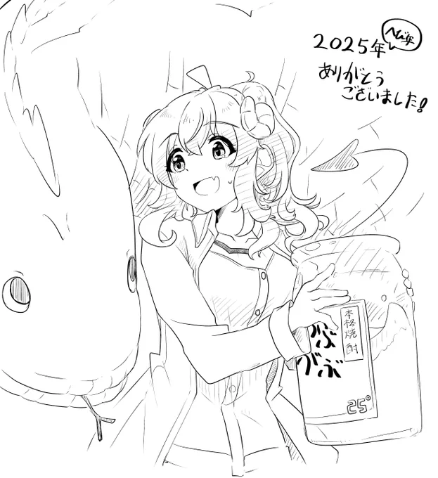 描き納めシャミ子
今年もありがとうございました 