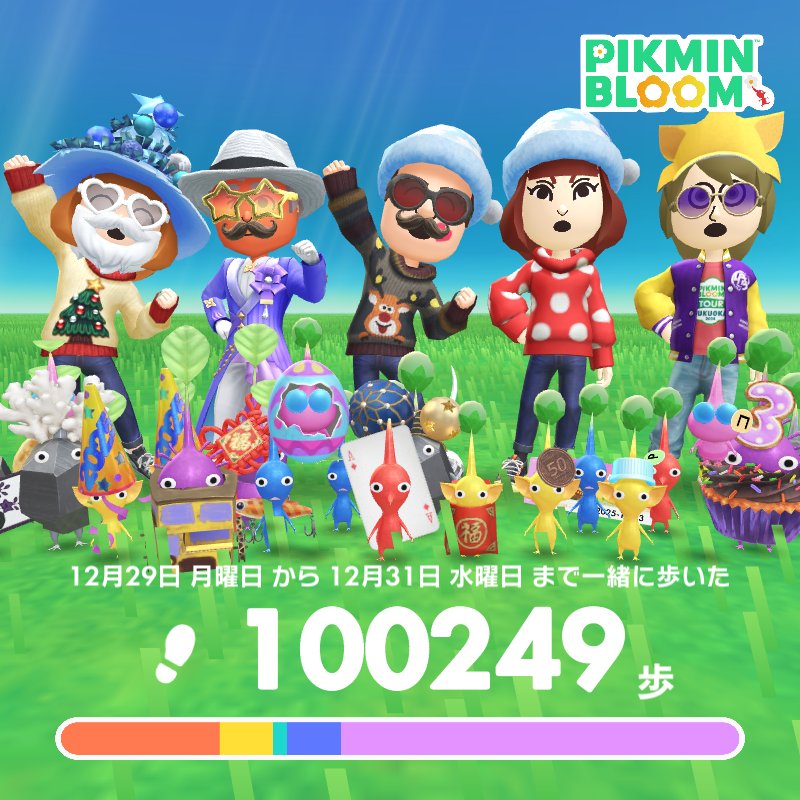 ピクミンブルーム