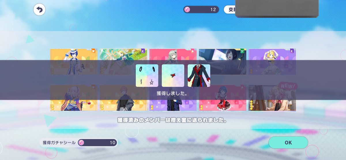 sooo0910's tweet photo. 今のところ確率めちゃ良いのに6枚全部すり抜けでマジしぬ、えむ出るまで頑張ります🔥
3枚引きたのしい🎶 https://t.co/8TgGczpKKL