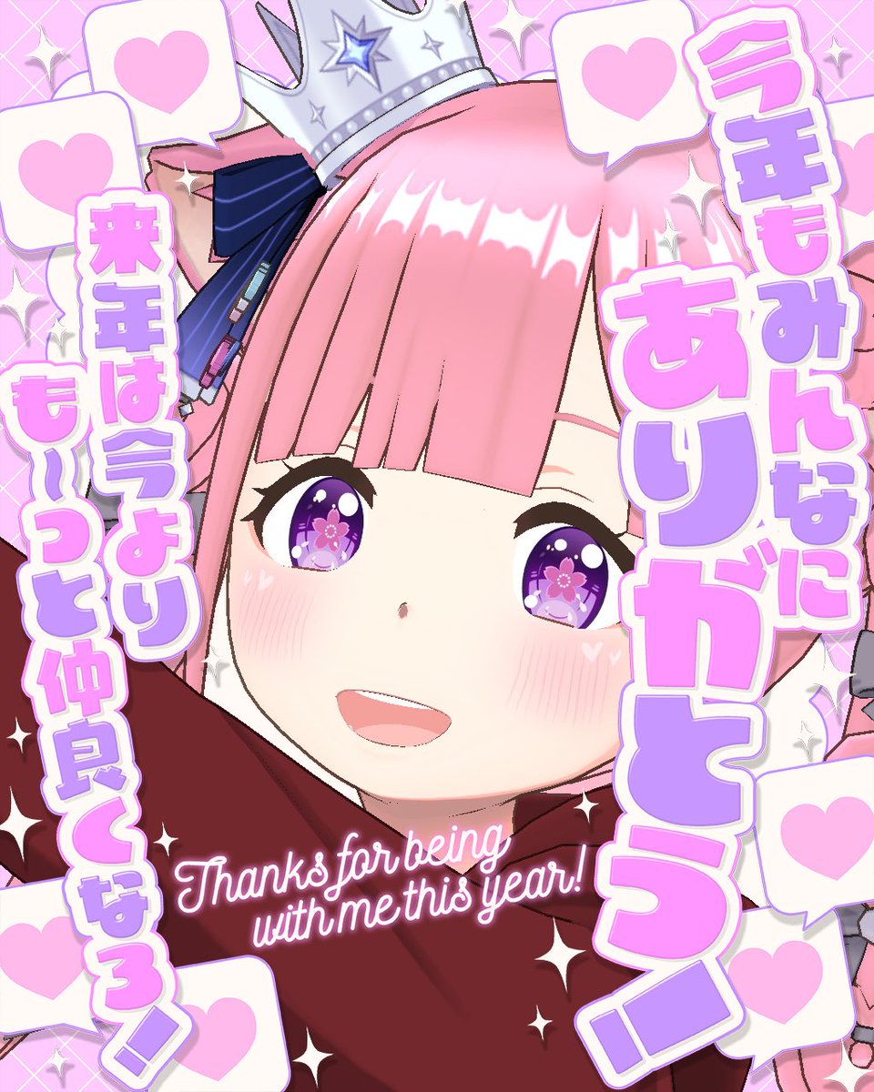 桜もちこ🌸🍃1/12~2週間ｲﾍﾞｶﾞﾁ🔥 (@sakura_mochiko1) / Posts / X