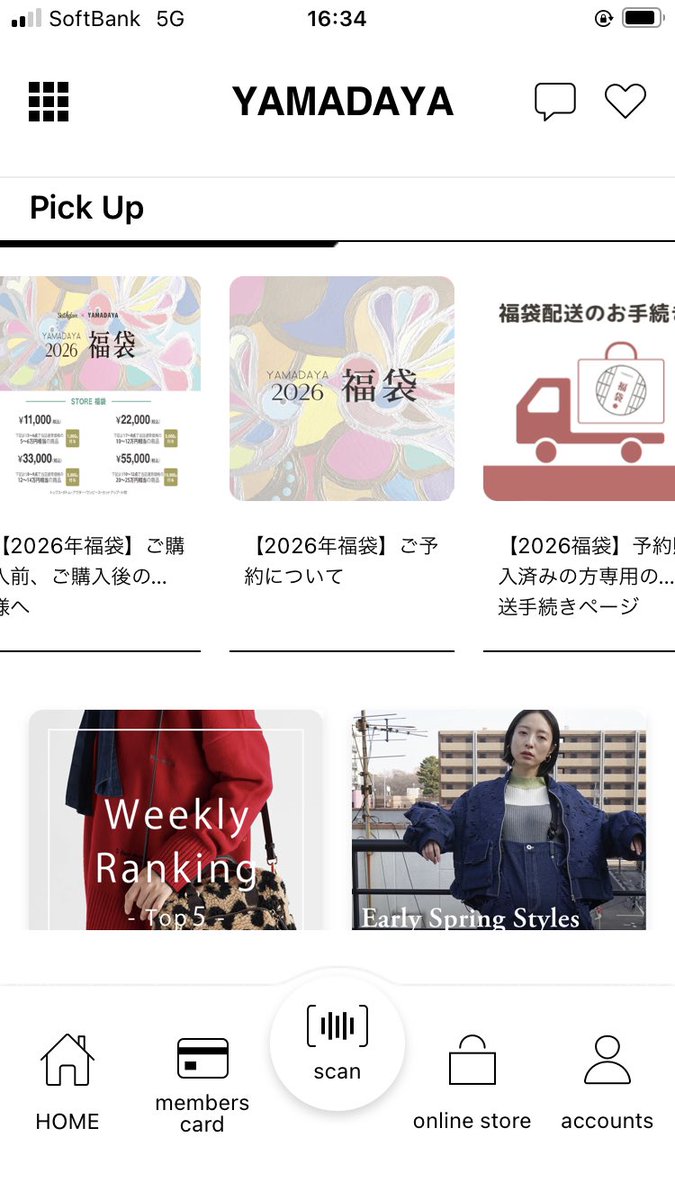 ヤマダヤ 33,000円 福袋 2026年 新品未使用 ブランド限定R から6点 2026