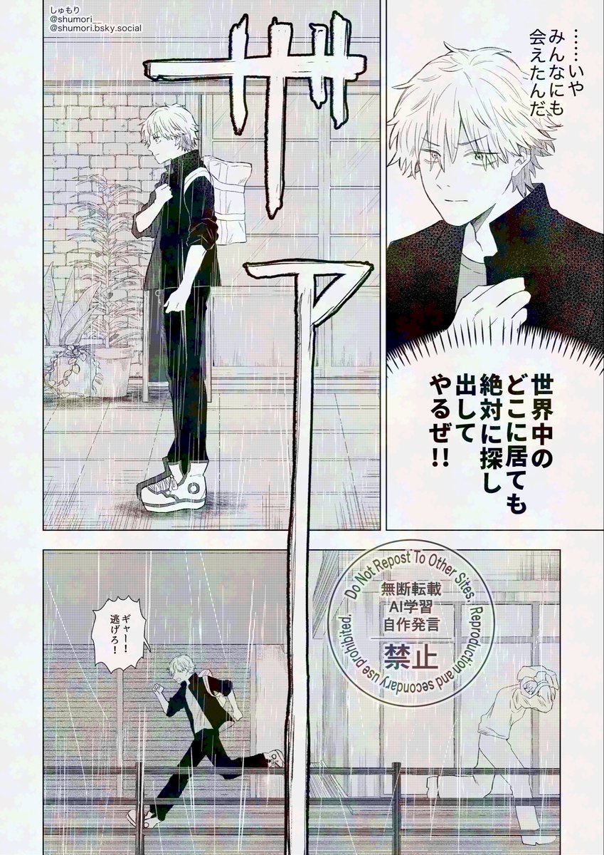 shumori__'s tweet photo. こんな感じで始まるデンレゼの転生漫画

（1/2）
⚠︎なんでも大丈夫な人
⚠︎好きなものそのまま描いたので深く考えないで読んでください🙇‍♀️ https://t.co/9MJr8kGDqt