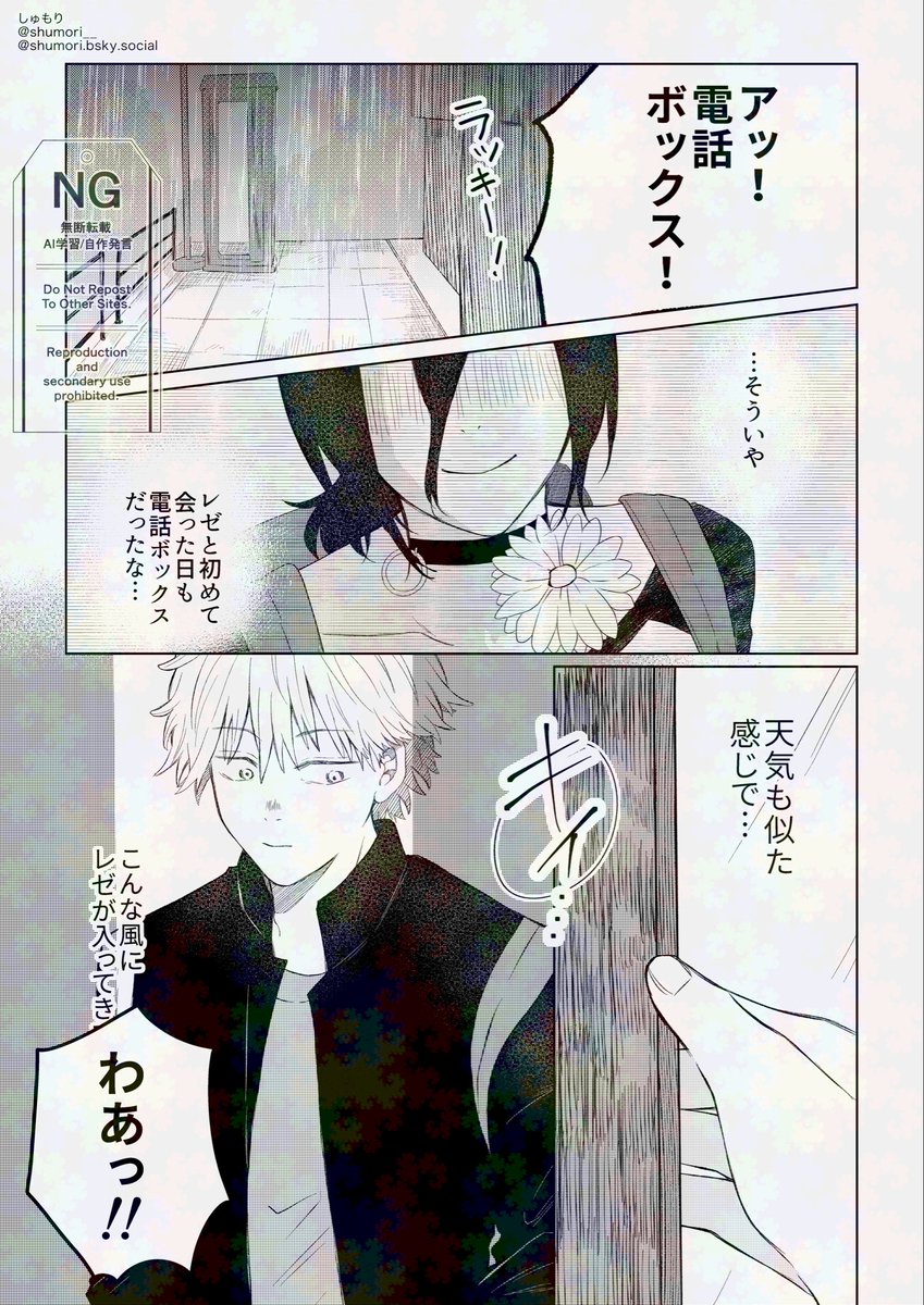 shumori__'s tweet photo. こんな感じで始まるデンレゼの転生漫画

（1/2）
⚠︎なんでも大丈夫な人
⚠︎好きなものそのまま描いたので深く考えないで読んでください🙇‍♀️ https://t.co/9MJr8kGDqt