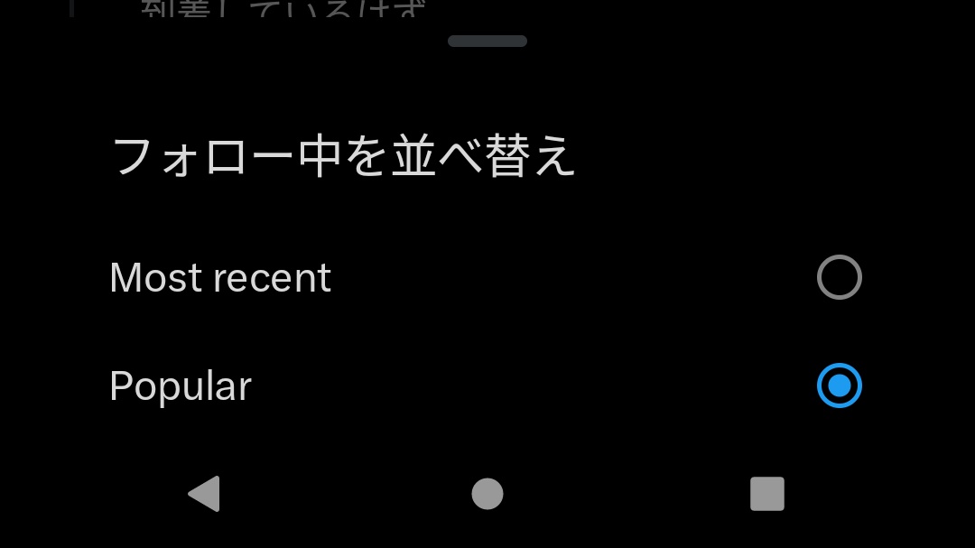 確認(≧◡≦)♡ TL全然更新されねぇと思ったらｺｲﾂのせいだった🙃
