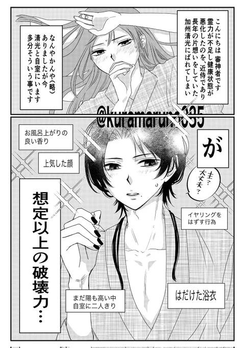清さに新刊サンプルです 