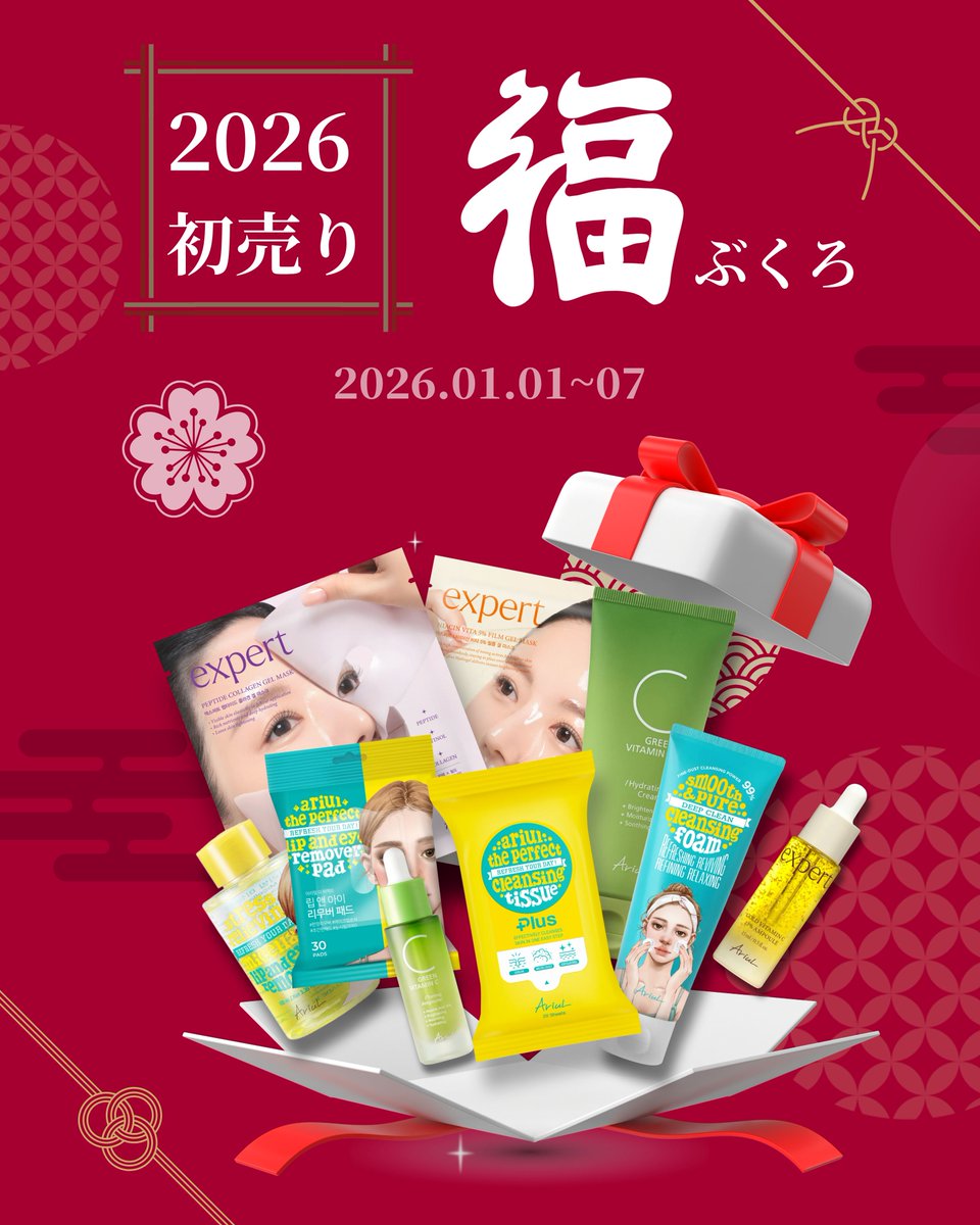 【公式】 Ariul_JAPAN tweet media