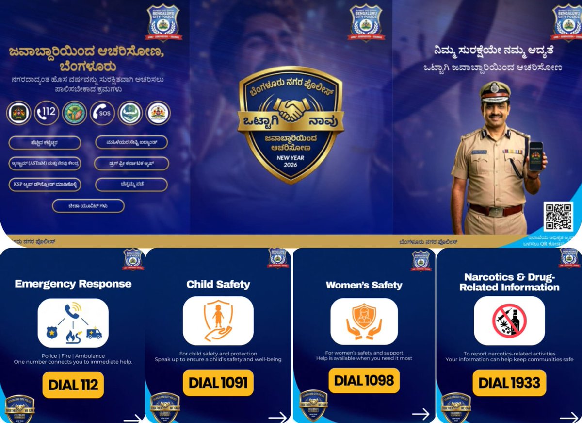 DCPWestBCP's tweet photo. #NewYear2026, #TogetherWeCan #CelebrateResponsibly.
ನಿಮ್ಮ ಸೊಗಸಾದ ಹೊಸವರ್ಷಾಚರಣೆಗೆ ಬಿಗಿಯಾದ ಭದ್ರತಾ ವ್ಯವಸ್ಥೆಯನ್ನು
ಆಯೋಜಿಸಲಾಗಿದೆ, ಒಟ್ಟಾಗಿ #ಜವಾಬ್ದಾರಿಯಿಂದಆಚರಿಸೋಣ. ನಿಮ್ಮ ಸುರಕ್ಷೆಯೇ ನಮ್ಮ ಆದ್ಯತೆ @BlrCityPolice.
#ಹೊಸವರ್ಷ2026 #BCPForYou https://t.co/igMW8HaupJ