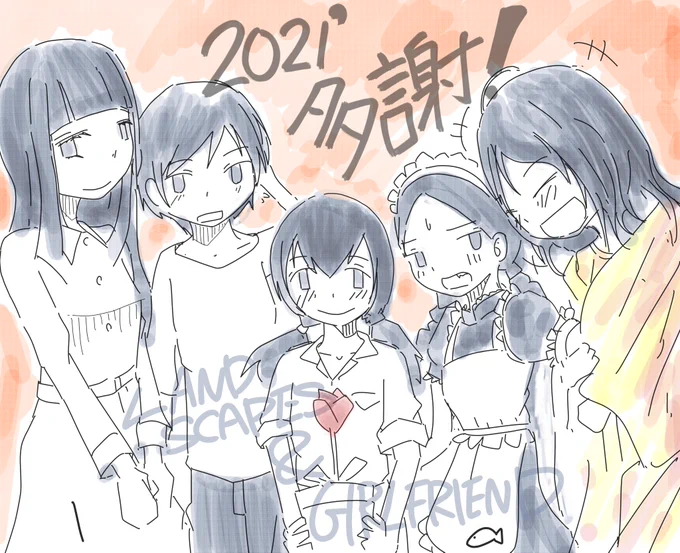 この今年の〆絵、今年で5年目で
その年々の私のキーになった子を描いてるんですが
久々見直して感慨深い🥰みんな好きよ✨ 
