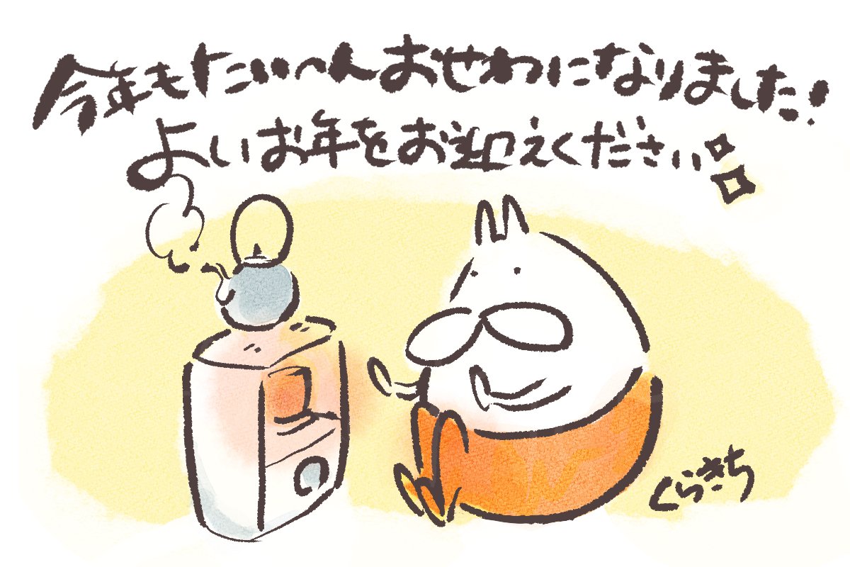 くらきち@LINEスタンプ tweet media