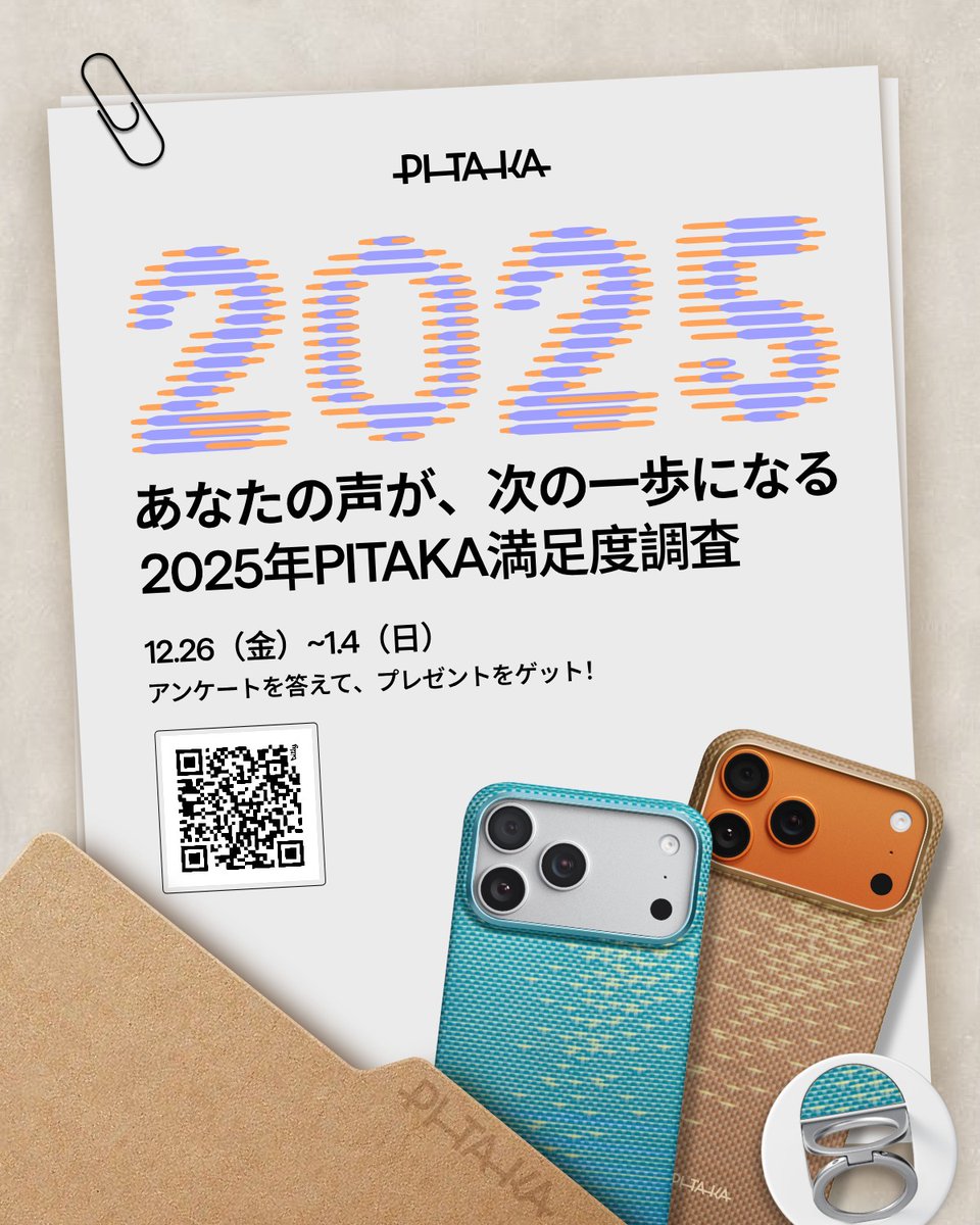 PITAKA-Japan (@PITAKA_Japan) / Posts / X