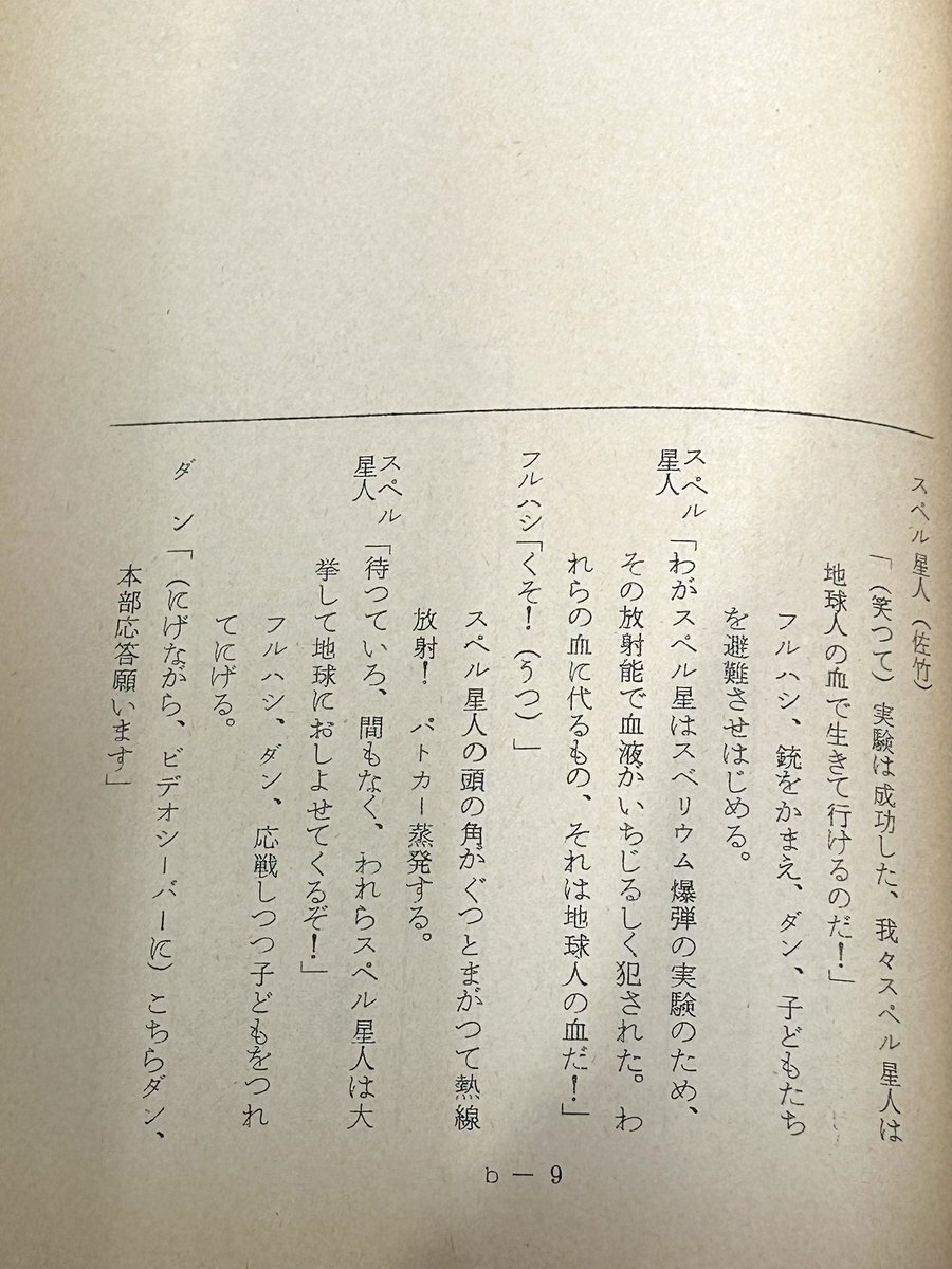 yakannabe's tweet photo. なんだか話題なので今年最後の趣味写真はこれにします。
皆様、良いお年をお迎えください。
来年も怪獣や星人や宇宙人にとって良い年になりますように。
それらを愛する人達も良い年になりますように。 https://t.co/0bdJ3UDAi2