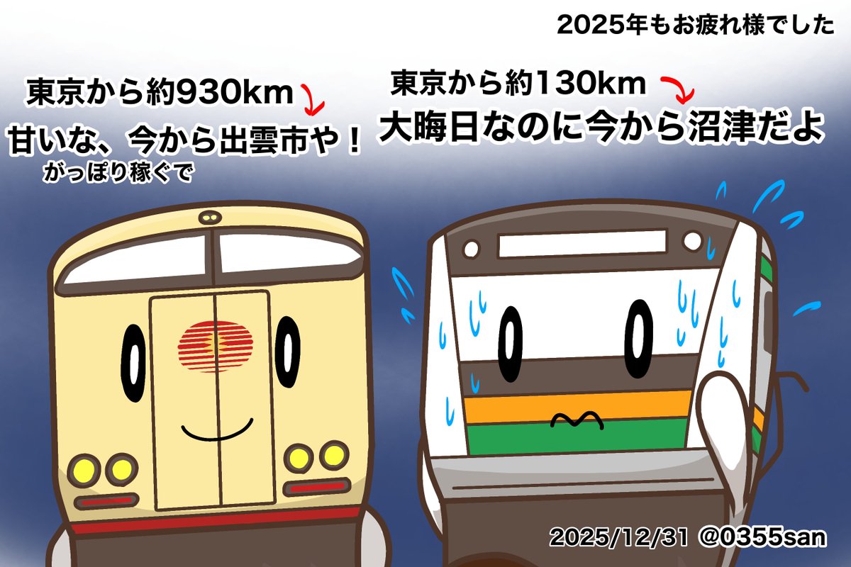 なも (@0355san) / Posts / X