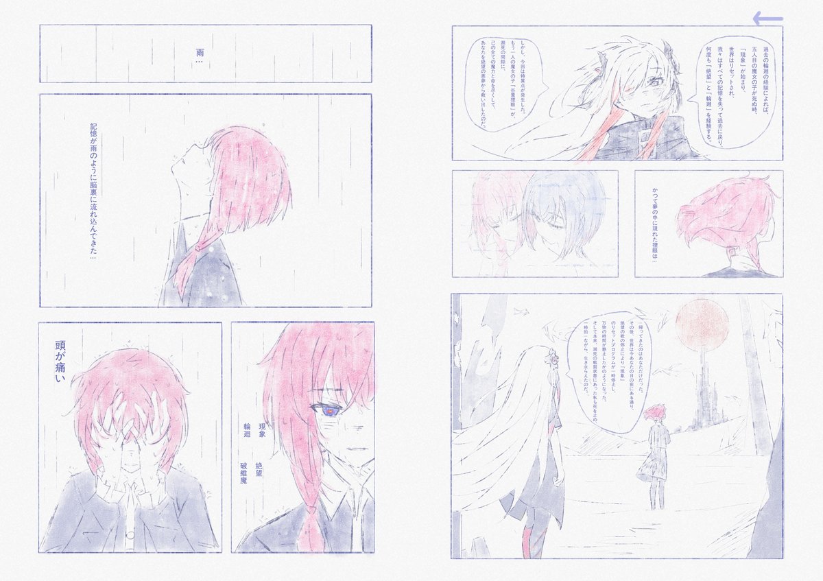 未確認_Sora tweet media