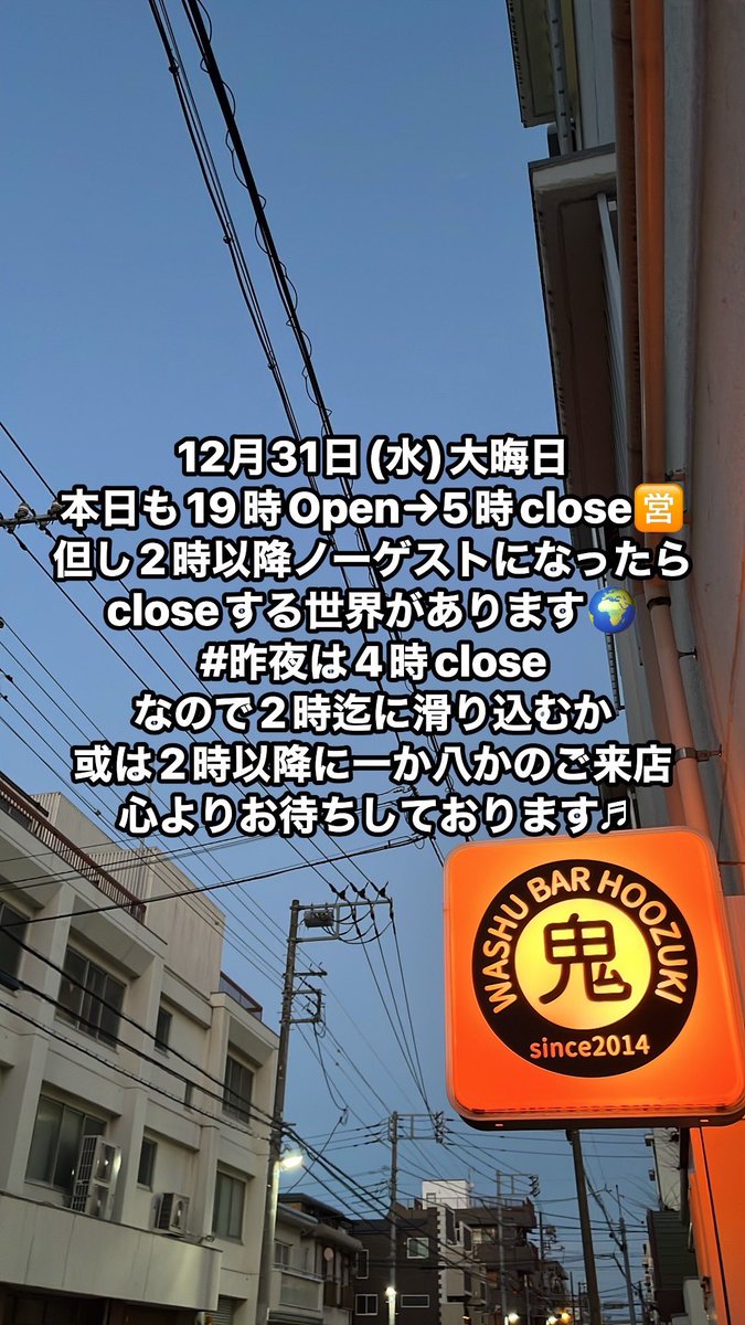 #荒川区 #焚き火スト #田端 #オードリ  #お酒好きな人と繋がりたい #芸人 #ウイスキー #BAR好きな人と繋がりたい #女子会 #恋恋　#レンレン #bar #Scotch #ワイン  #リトルトゥース #PS250 #岡山県民 #iMitu #アイミツ #BARホオズキ