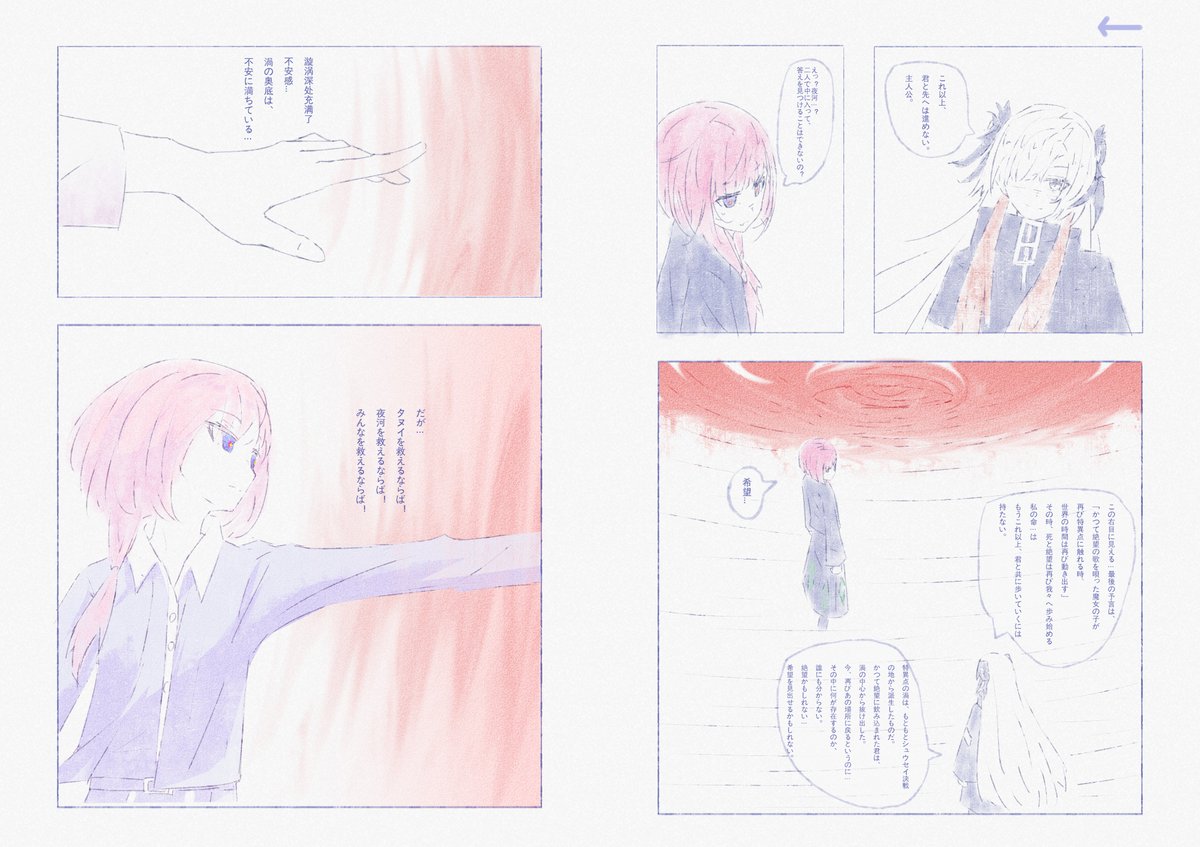 未確認_Sora tweet media