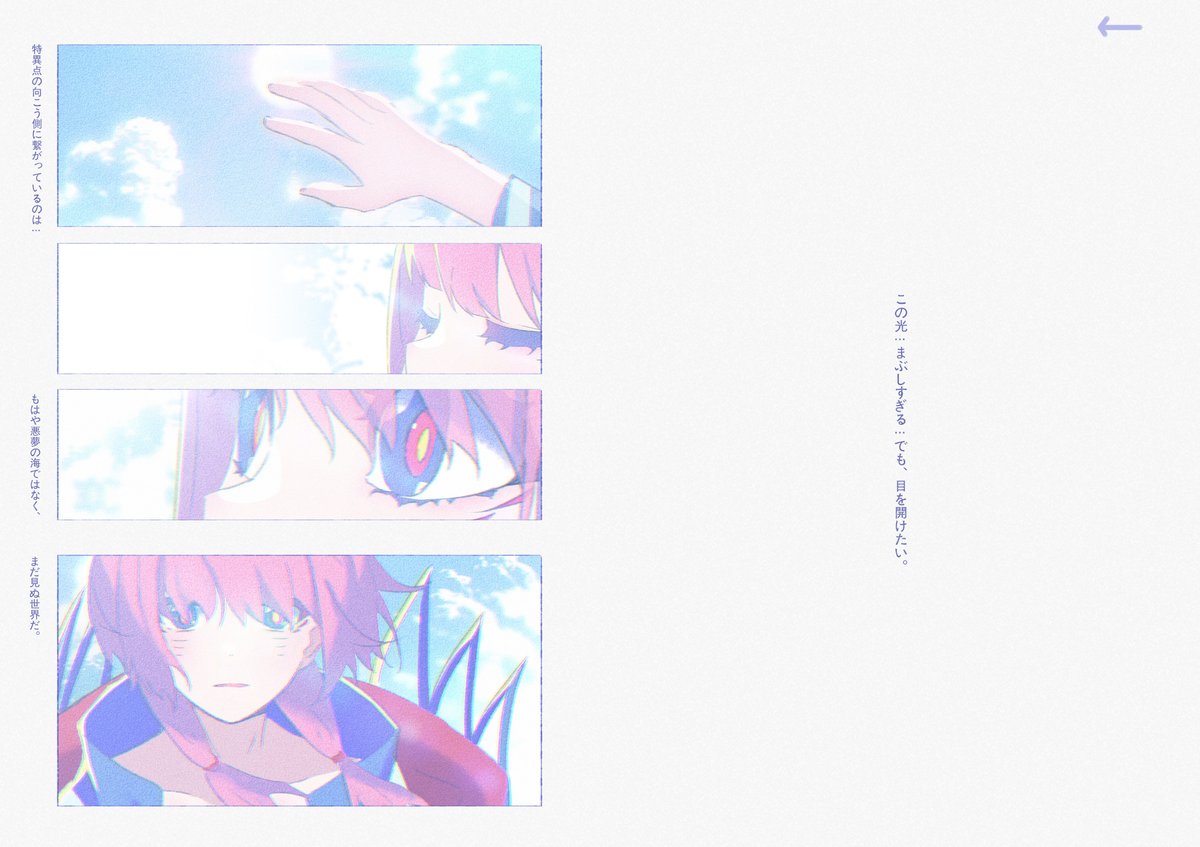 未確認_Sora tweet media