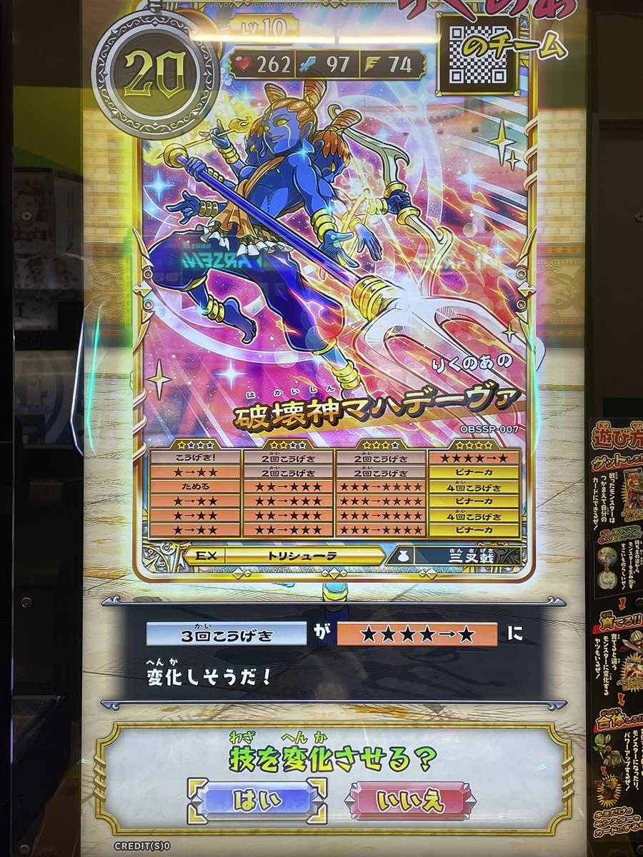 最上段コマダンきちゃーーーー🙌 #オレカバトル2 #オレカバトル