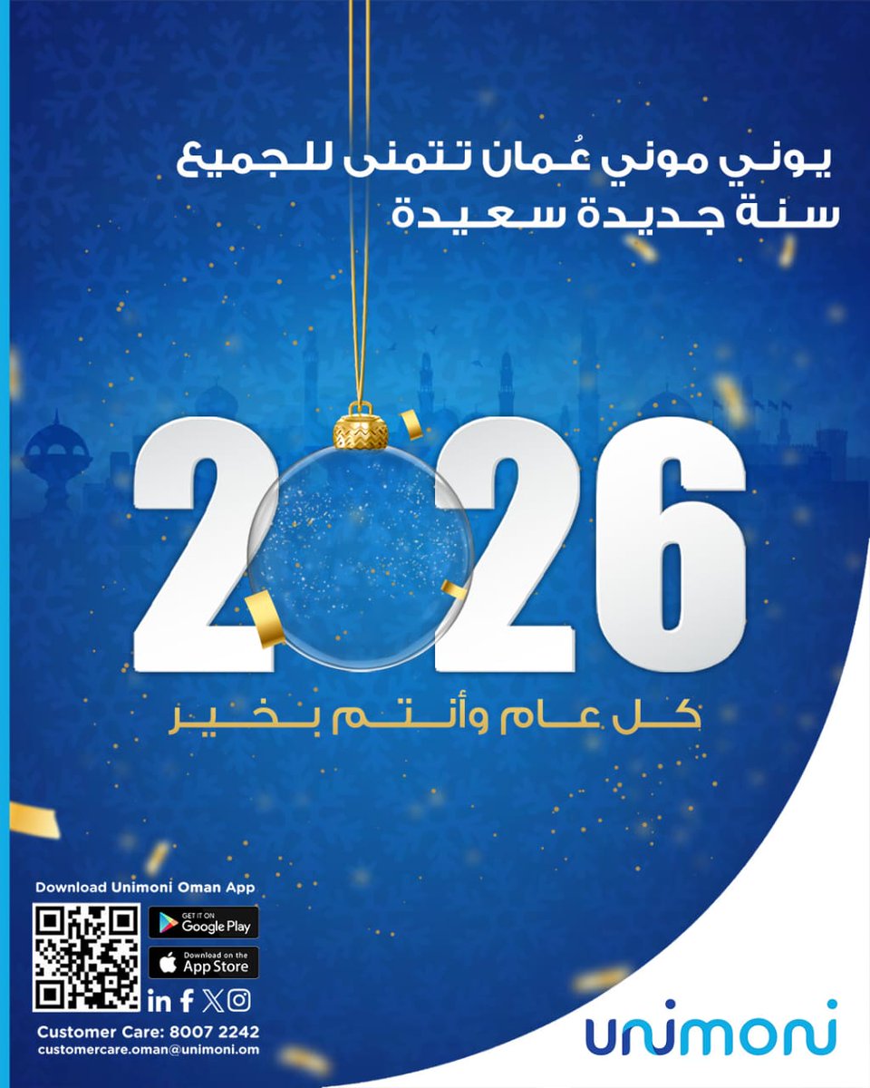 UnimoniOman's tweet photo. Unimoni Oman wishes everyone a happy New Year filled with good health, happiness, and prosperity!
#unimoni #unimonioman #unimoniexchange #unimoniapp #happynewyear https://t.co/cjFbPBWVD4