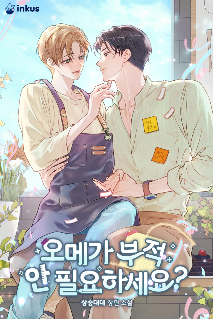 잉크어스 tweet media