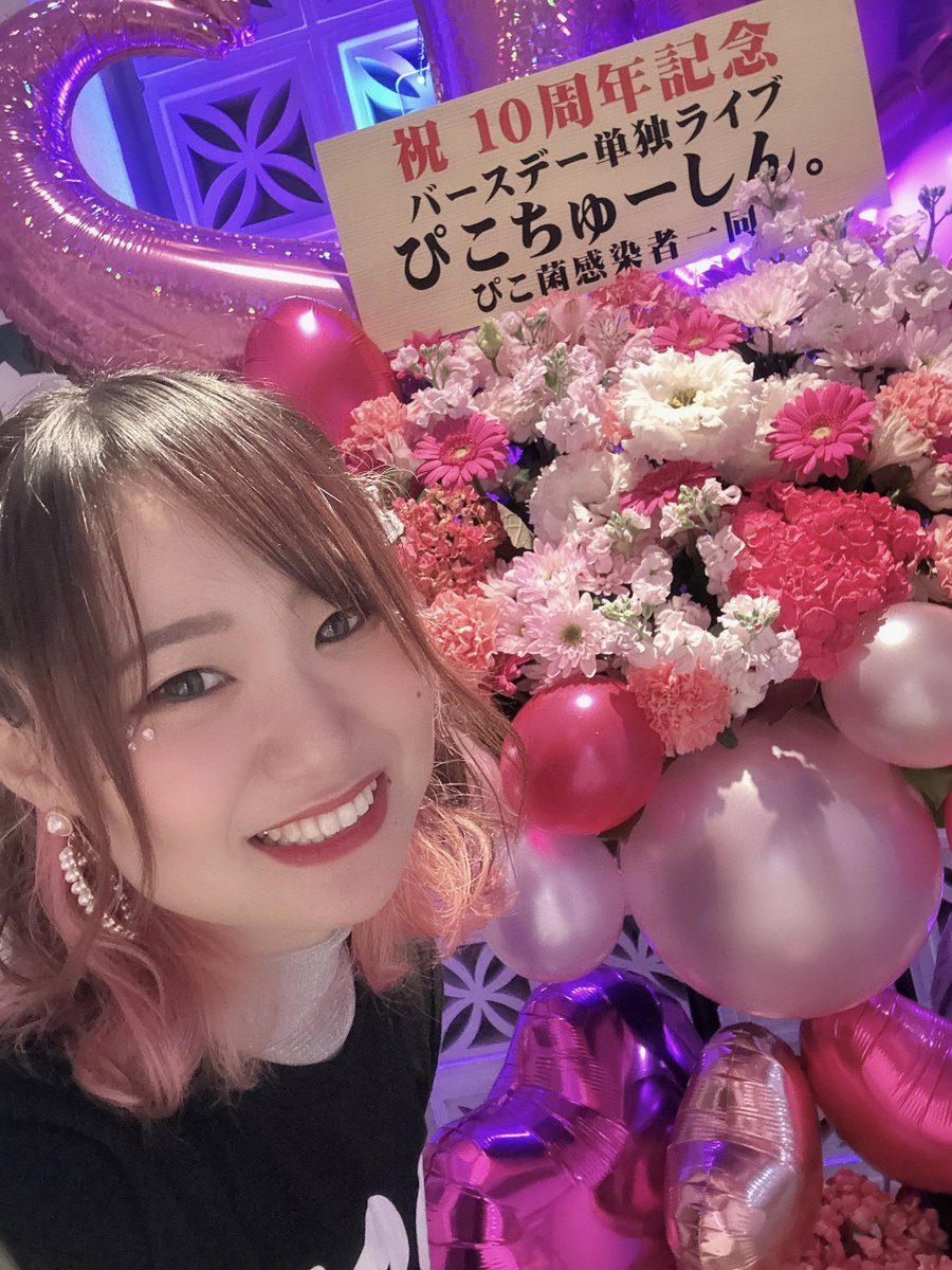 ぴことこ（感謝） ついに2025年が終わるねぇ 今年は仕事もプライベートも音楽も、勇気を