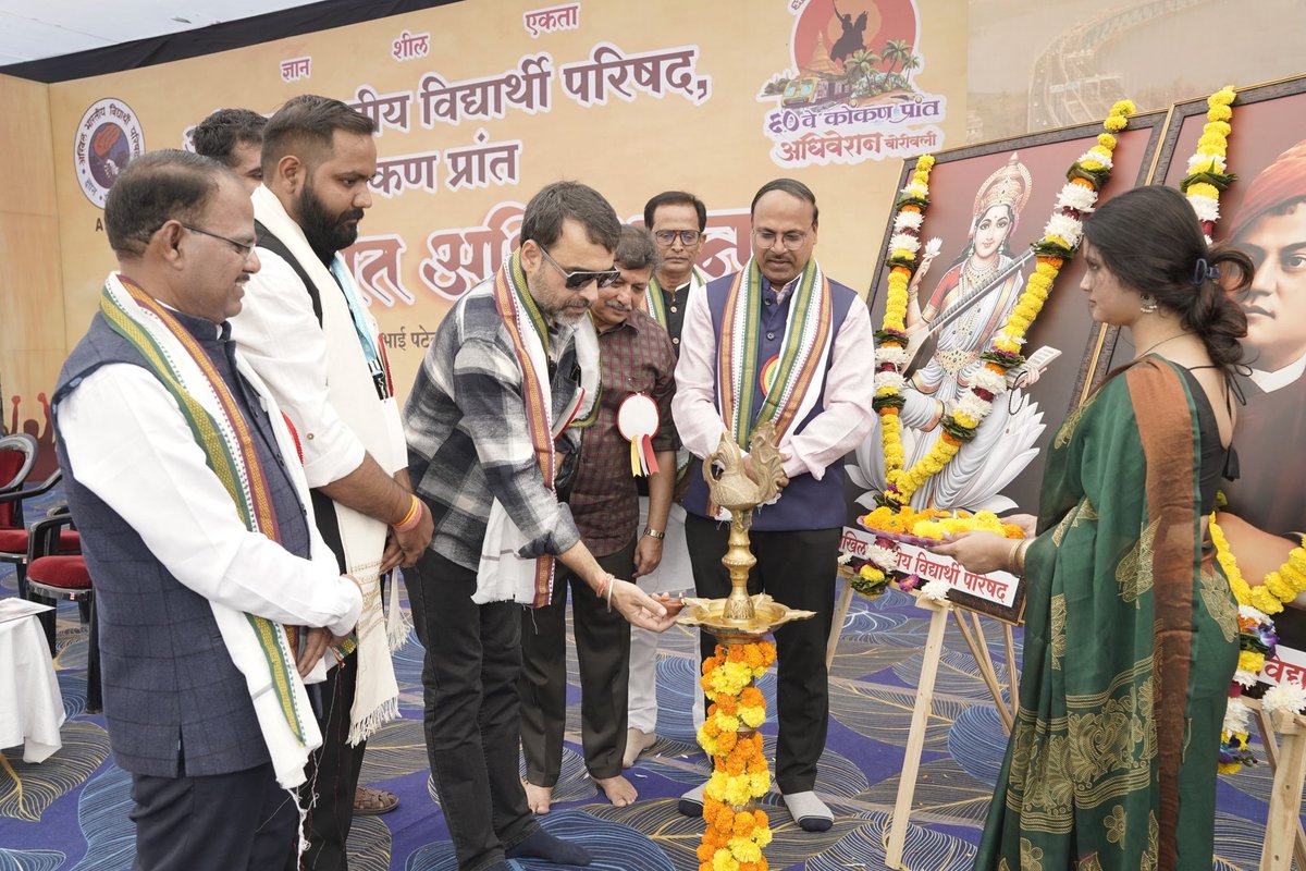 ABVPVoice's tweet photo. अभाविप कोंकण प्रांत का 60वां प्रांत अधिवेशन फिल्म जगत के सुप्रसिद्ध अभिनेता श्री पंकज त्रिपाठी, राष्ट्रीय संगठन मंत्री श्री आशीष चौहान, राष्ट्रीय सह संगठन मंत्री श्री देवदत्त जोशी, राष्ट्रीय मंत्री कु. पायल किनाके, अभाविप के राष्ट्रीय उपाध्यक्ष प्रा. मंदार भानुशे एवं पश्चिम क्षेत्र क्षेत्रिय संगठन मंत्री श्री गीतेश चव्हाण की विशेष उपस्थिति में बोरीवली में संपन्न हुआ।

#60thABVPKNConf