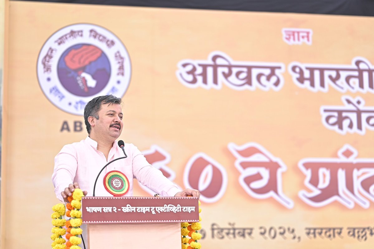 ABVPVoice's tweet photo. अभाविप कोंकण प्रांत का 60वां प्रांत अधिवेशन फिल्म जगत के सुप्रसिद्ध अभिनेता श्री पंकज त्रिपाठी, राष्ट्रीय संगठन मंत्री श्री आशीष चौहान, राष्ट्रीय सह संगठन मंत्री श्री देवदत्त जोशी, राष्ट्रीय मंत्री कु. पायल किनाके, अभाविप के राष्ट्रीय उपाध्यक्ष प्रा. मंदार भानुशे एवं पश्चिम क्षेत्र क्षेत्रिय संगठन मंत्री श्री गीतेश चव्हाण की विशेष उपस्थिति में बोरीवली में संपन्न हुआ।

#60thABVPKNConf
