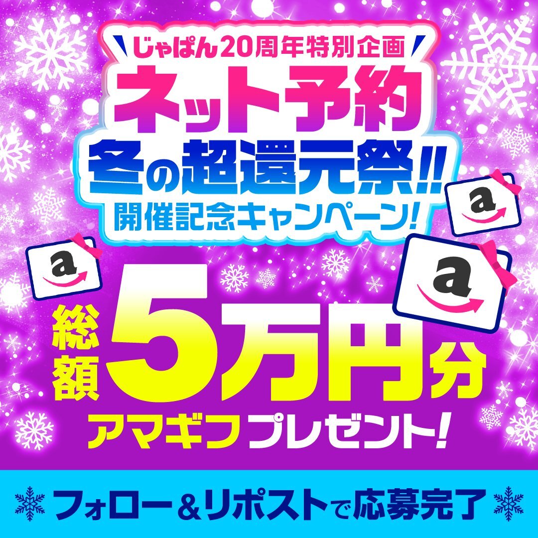 fuja_jp's tweet image. ⌇年内最後のプレゼント企画⌇
総額５万円のアマギフを
抽選当選された方に🎁✨

❄参加方法❄
@fuja_jpをフォロー
このポストをリポスト

締切：1/1(木)17:00まで⛄