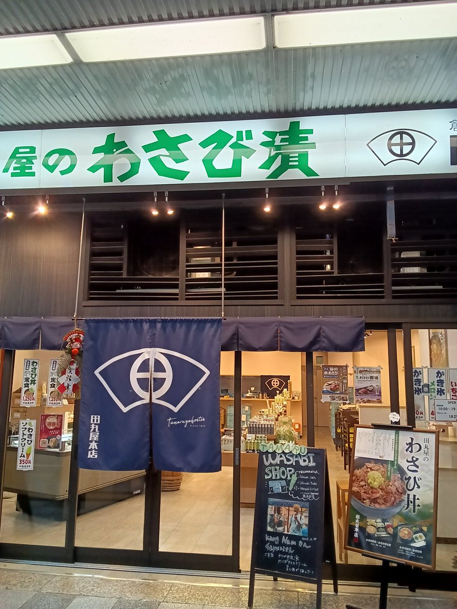 田丸屋本店　紺屋町本店です♪

皆様、本年もお世話になり、ありがとうございました(^o^)
来年も田丸屋本店をどうぞよろしくお願いします。

紺屋町本店の営業時間のお知らせ
12月31日　18時閉店
1月1日　　休業
1月2日　　10:00〜18:00
1月3日　　10:00〜18:00
1月4日　　10:00〜19:00　通常営業