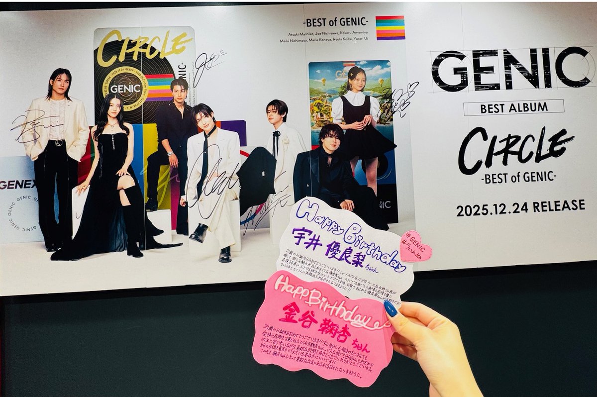 12月お誕生日【＃GENIC】誇る最強女子メン / 💜宇井優良梨ちゃん