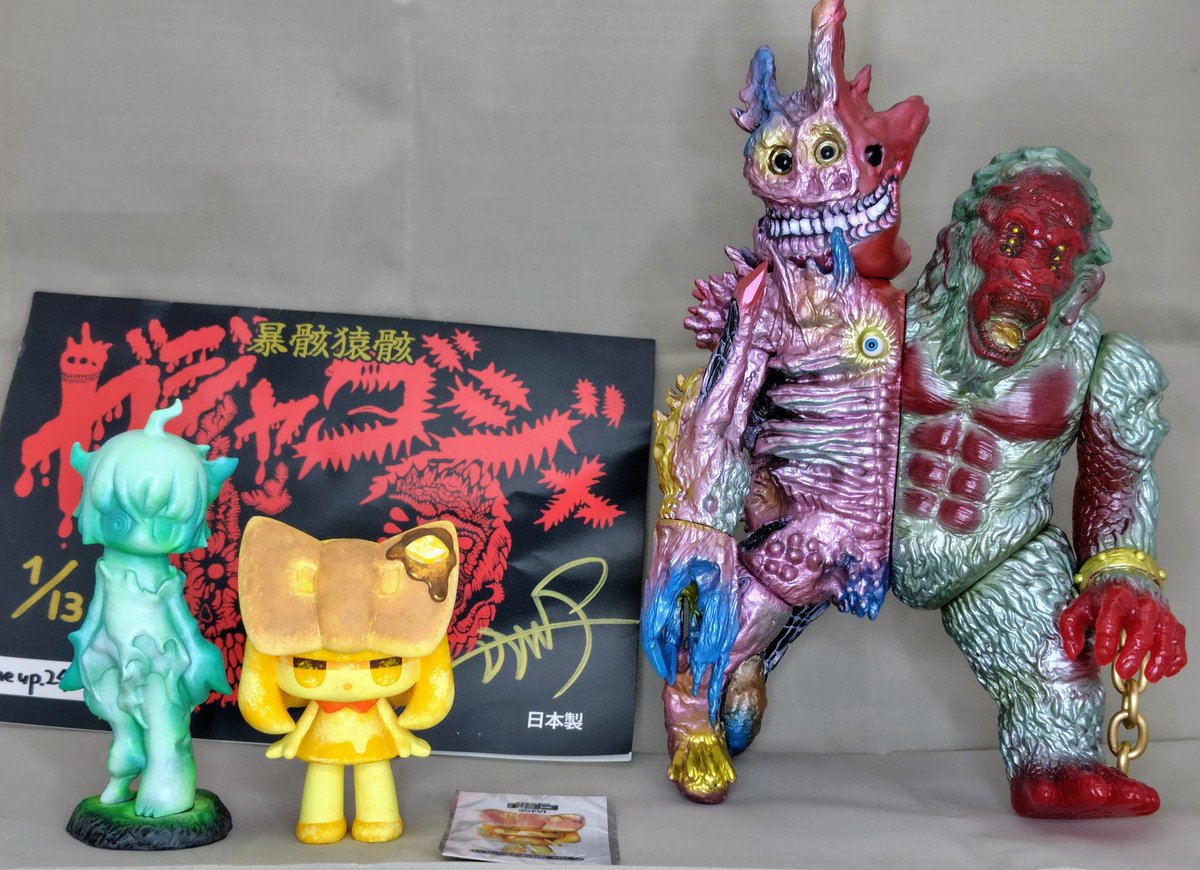 暴骸猿獣 ガジャゴジャ MIX SP版ソフビ シバダンの冒険 決起大会限定品 暴骸猿獣ガジャゴジャ（2期） | ソフビマニア - 日本最大のソフビ検索