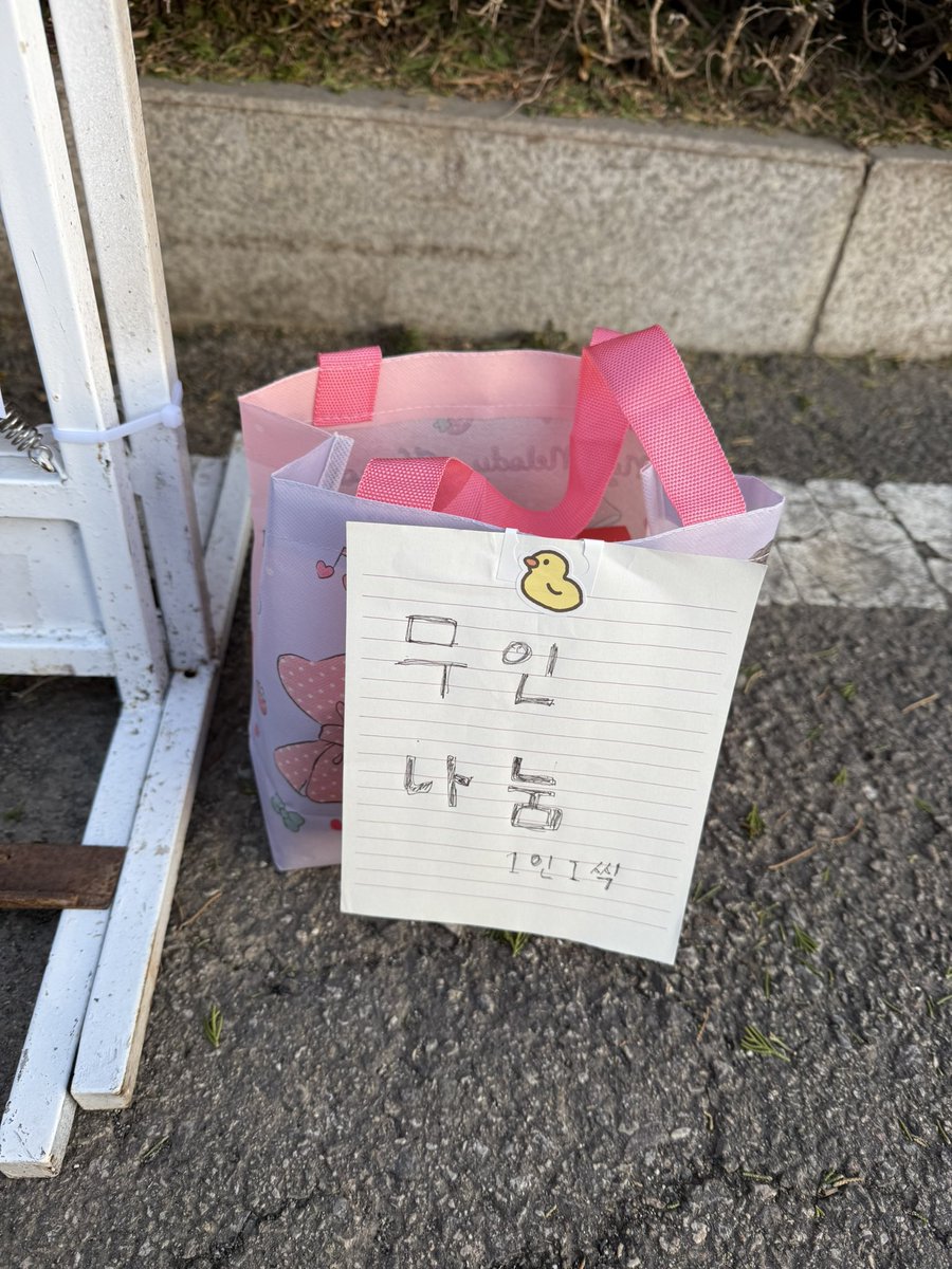 17시부터 일본엔젤쌀화환 옆에서 나누기 시작합니다!

#틴탑 #TEENTOP