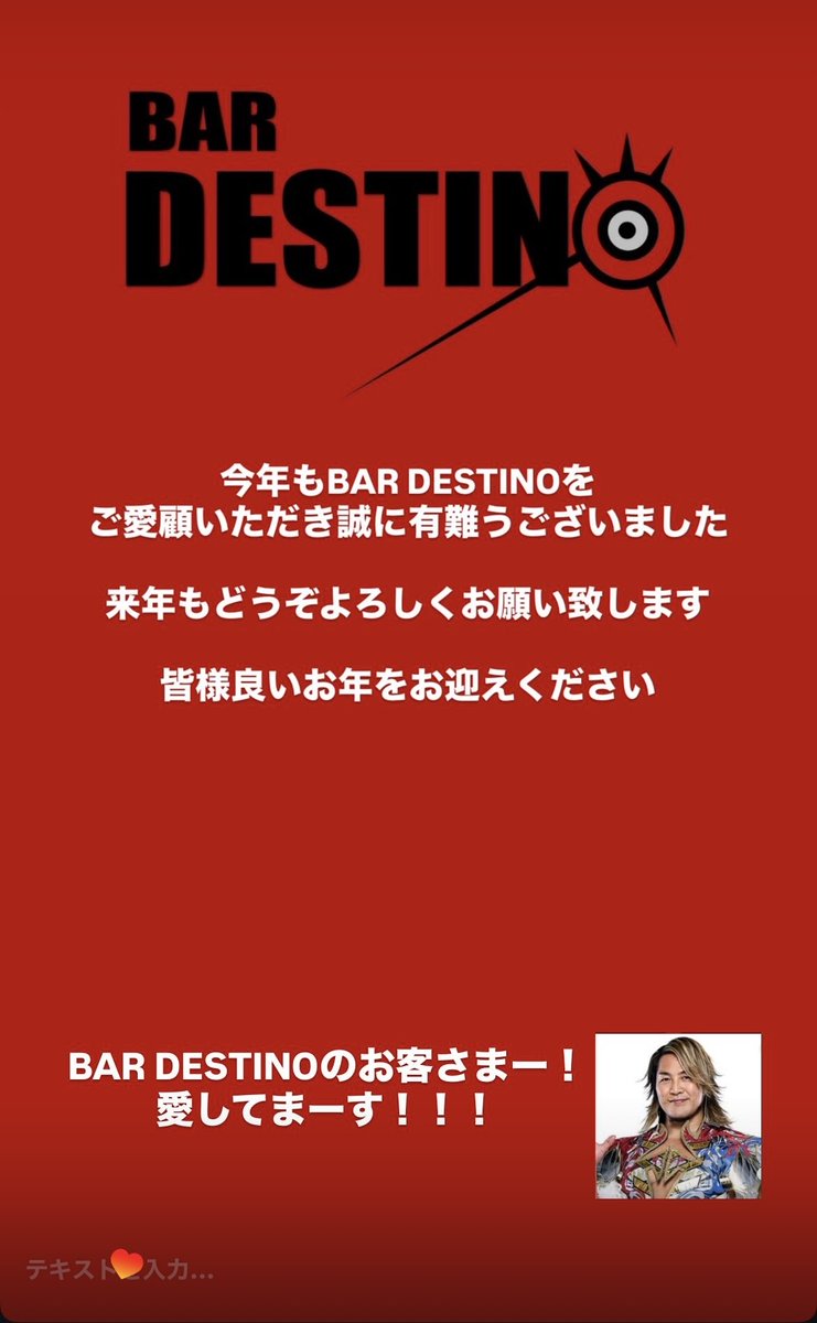 函館　BAR DESTINO バーデスティーノ tweet media