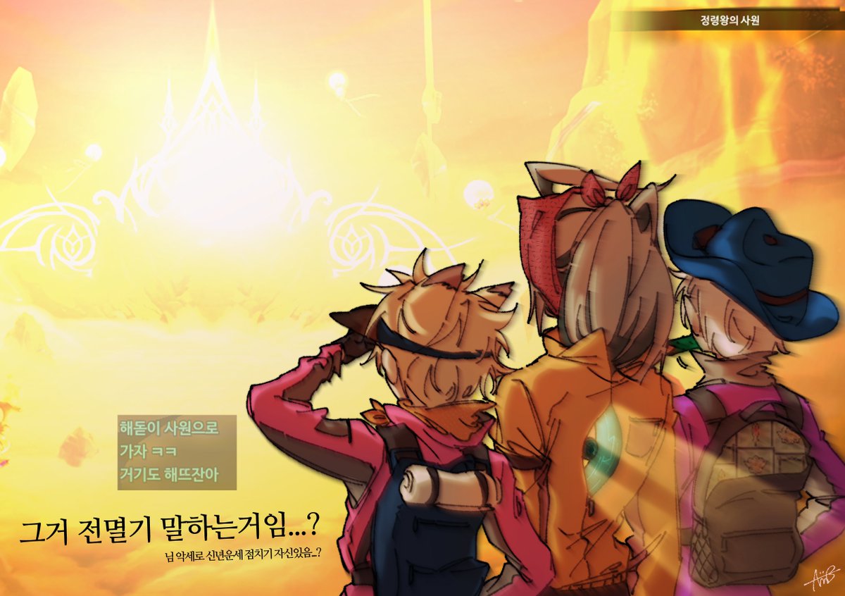 엘소드 올해 해돋이 명소 정했음