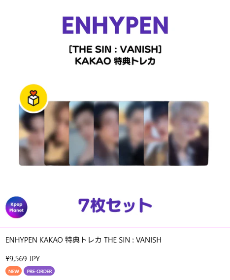 ENHYPEN 『THE SIN : VANISH』 KAKAO特典トレカアップロードされました