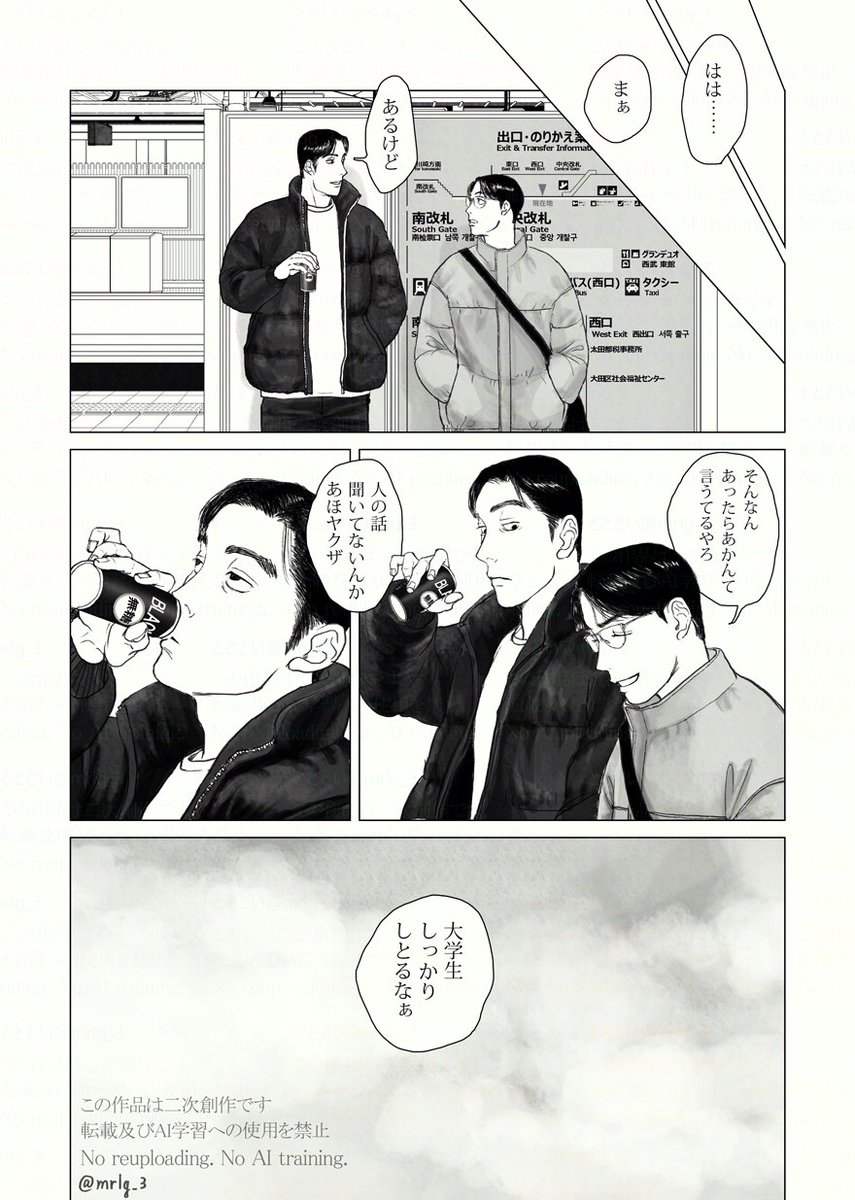 ぽんぽ子 インテ2号館つ30a (@ppponpo_ko) / Posts / X