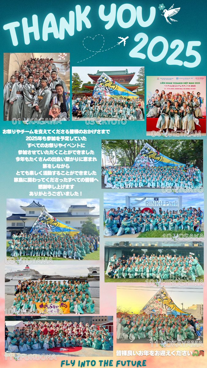 tabidori0120's tweet photo. 🌟🐍ᴛʜᴀɴᴋ ʏ��ᴜ 2025🐍🌟

旅鳥に関わってくださったすべての皆様へ
心より感謝申し上げます🤲🏻
ありがとうございました！！

良いお年をお迎えください🐴🪽✨

#flyintothefuture
#tabidori
#thankyou2025 https://t.co/xyXLTAAoCw