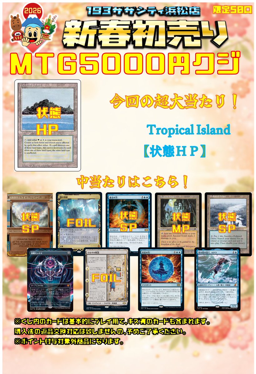 18万円相当 MTG 1000枚程度 18万円相当 MTG 1000枚程度